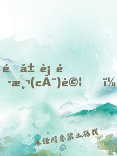 開局街頭測(cè)試，激活有原則系統(tǒng)